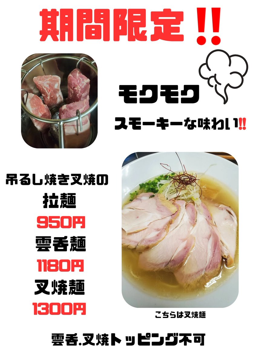 12/26(金)☀️本日も宜しくお願い致します‼️#横浜ラーメン #黄金町