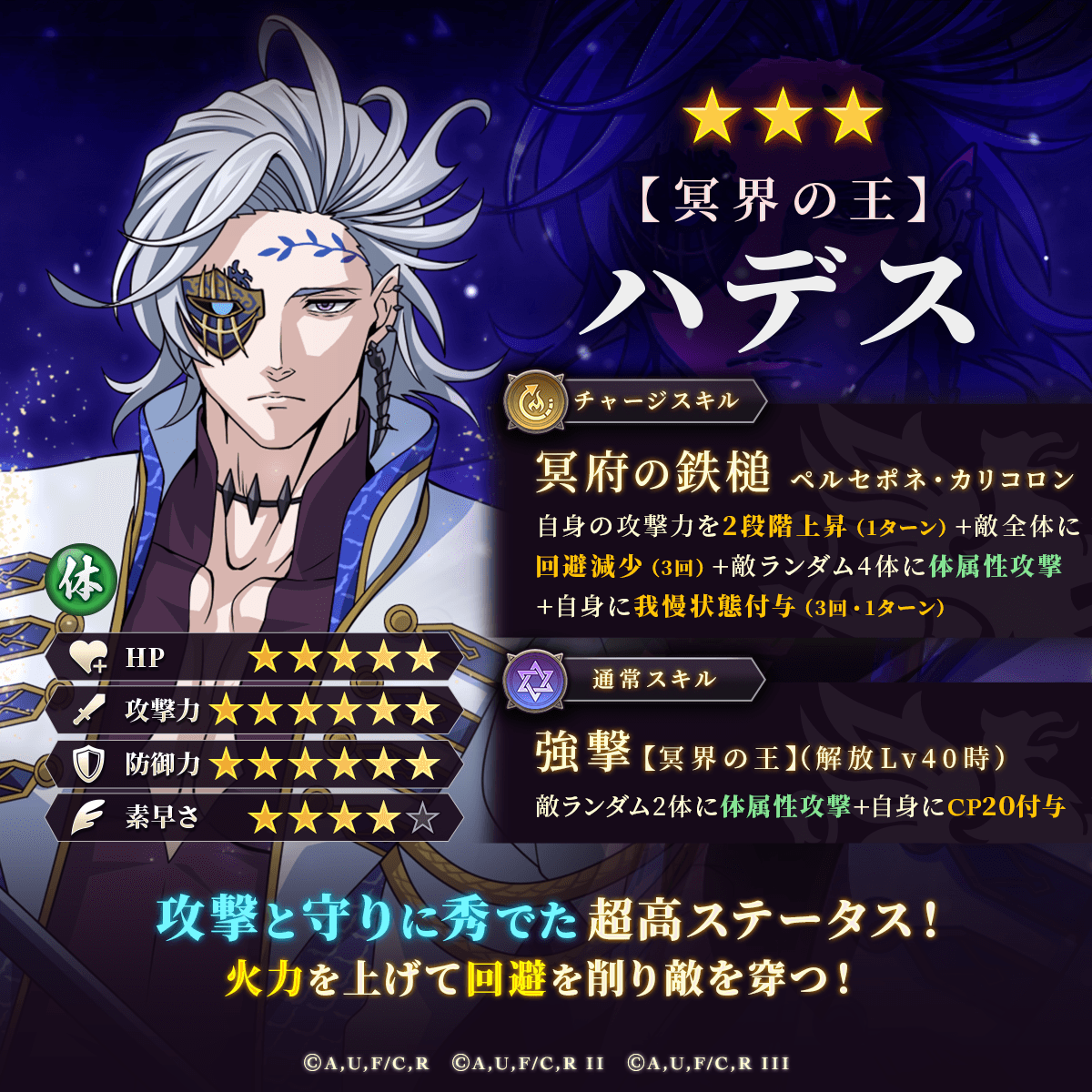 終ワル ハデス セット 🔥新☆3闘士登場🔥 ⚔️7回戦で活躍した闘士が新たに参戦⚔️ 【冥界の