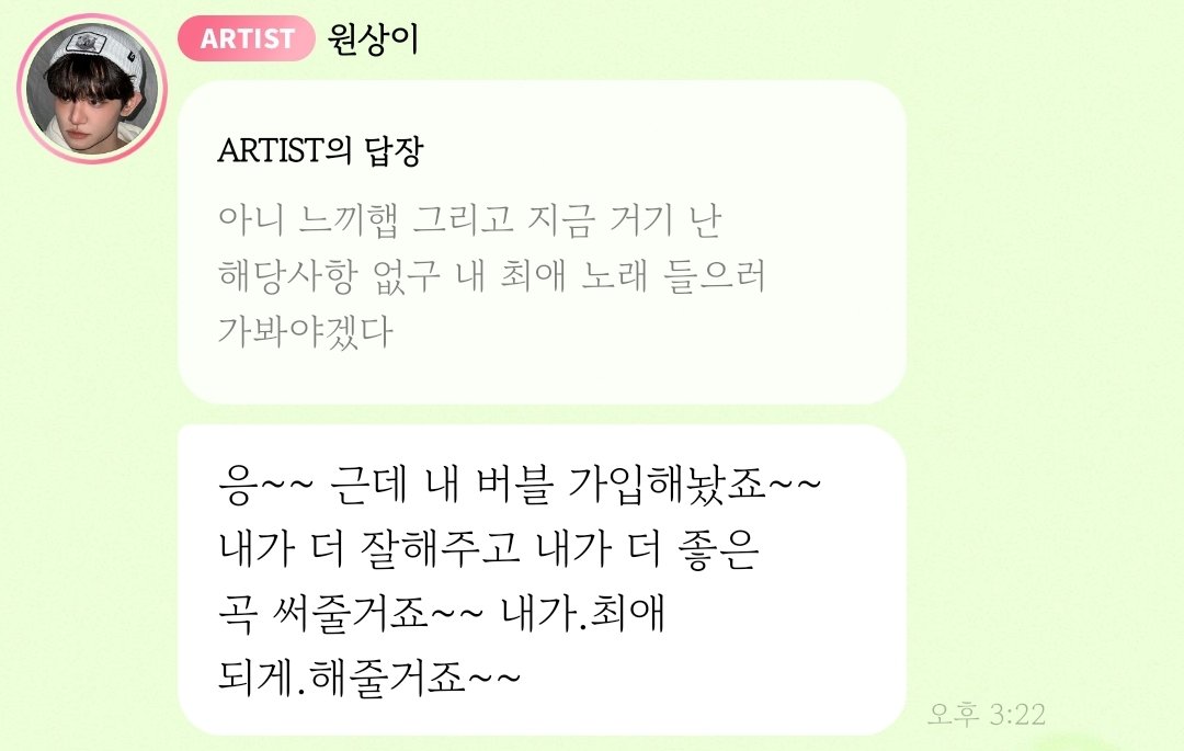 우리원상이한테개싸가지발언하지마라ㅗ