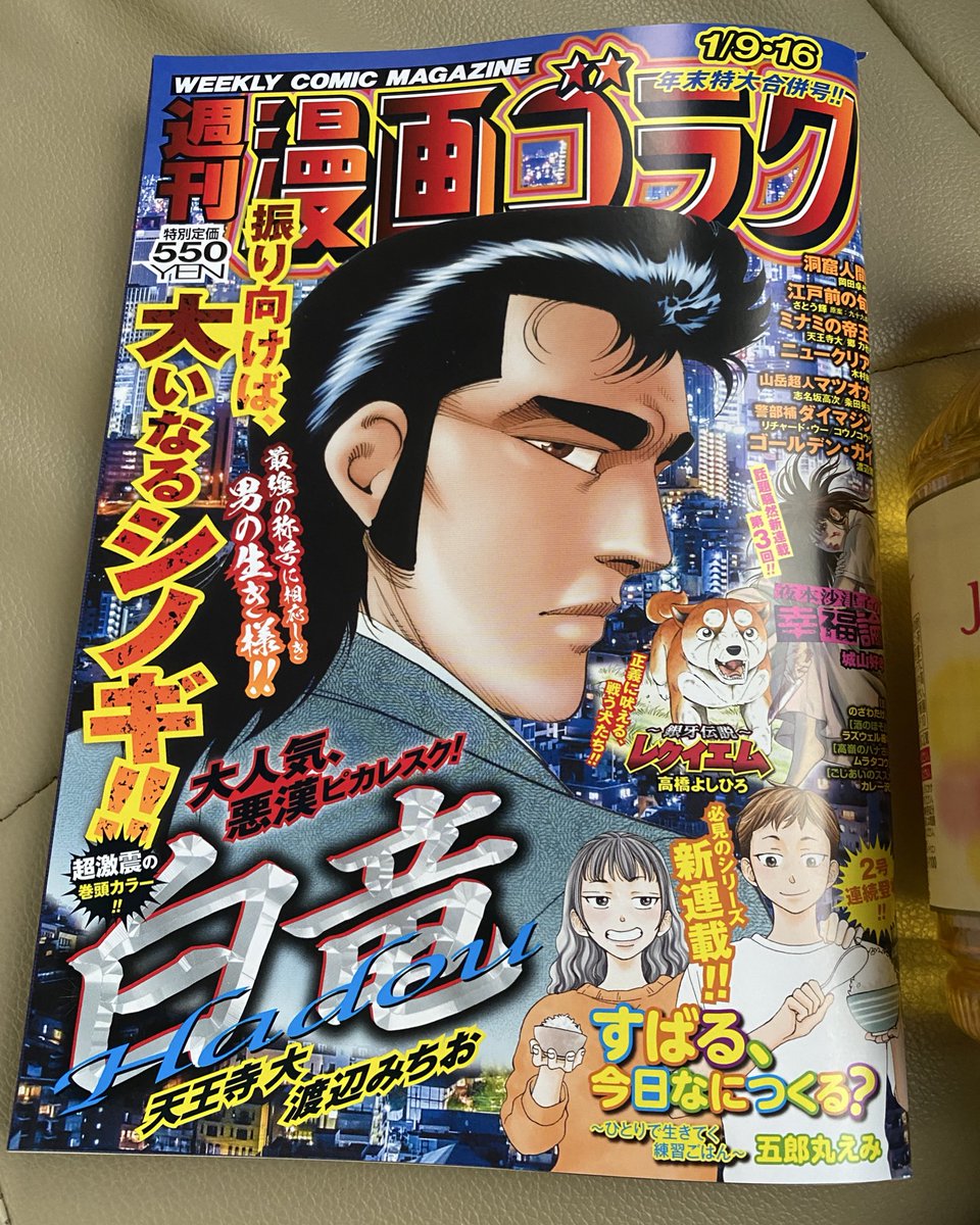 🌌高橋よしひろ先生新連載🌌銀牙伝説レクイエム🌌 (@katukatu210