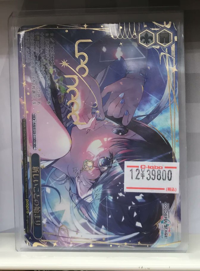 ヴァイスシュヴァルツ　新しいことの始まり ヴァイスシュヴァルツ シングル販売情報】 WS最新弾「プロジェクト