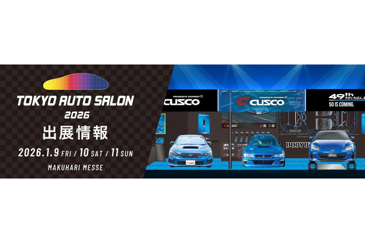 キャロッセは東京オートサロンでスバルの歴代3モデルを一挙展示 rallyplus.net/118687