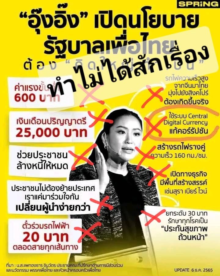  = 𝕏 ข้าวมันปลาทู tweet media
