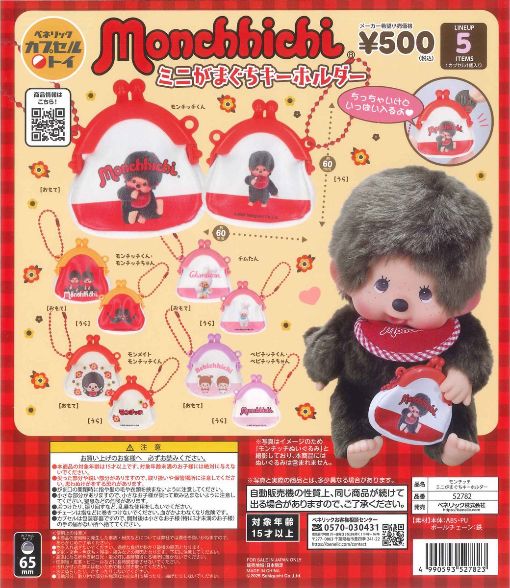 ⚡️再入荷商品⚡️ 📌アイカツ! めじるしアクセサリー 📌サンリオ