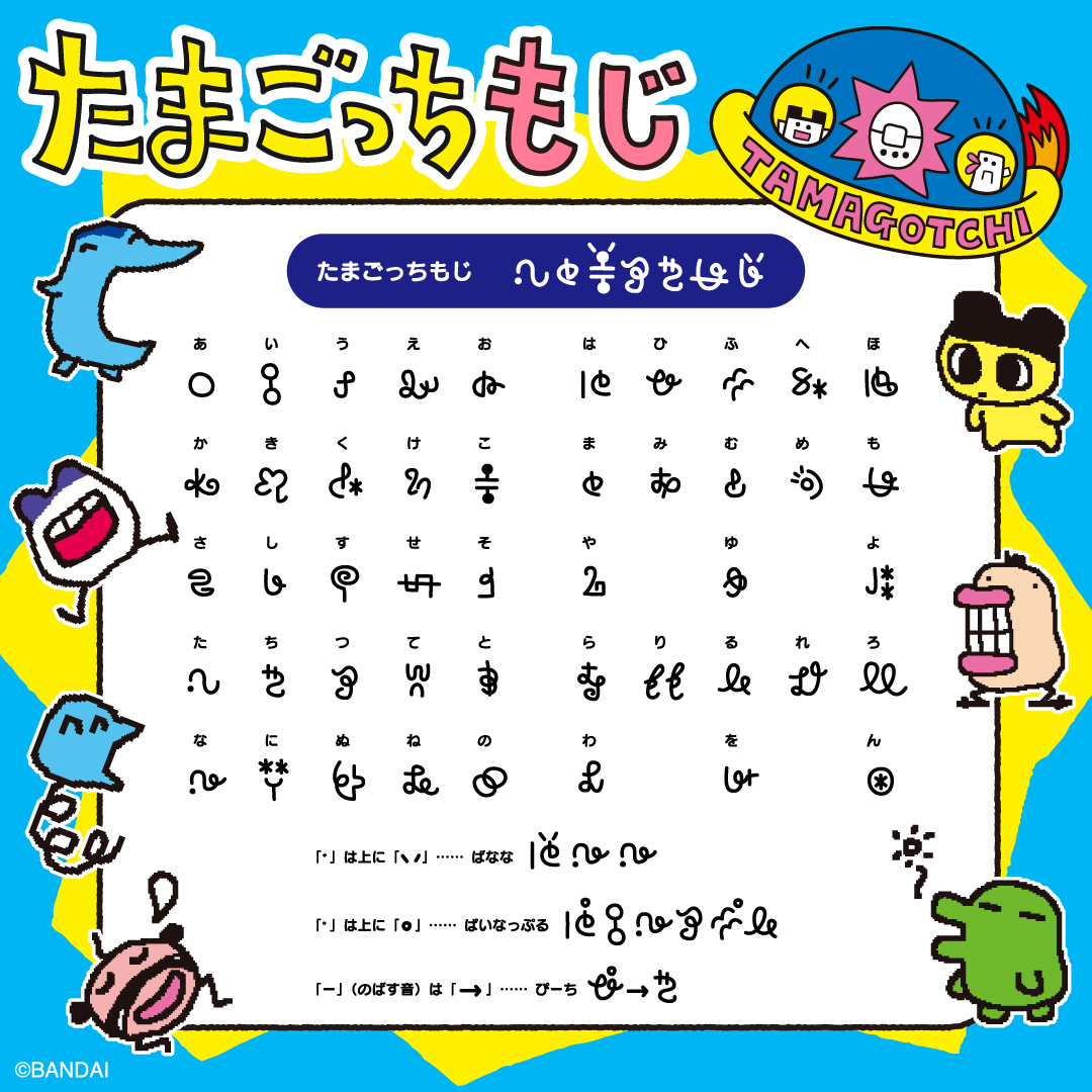 公式】たまごっち (@TMGC_net) / Posts and Replies / X