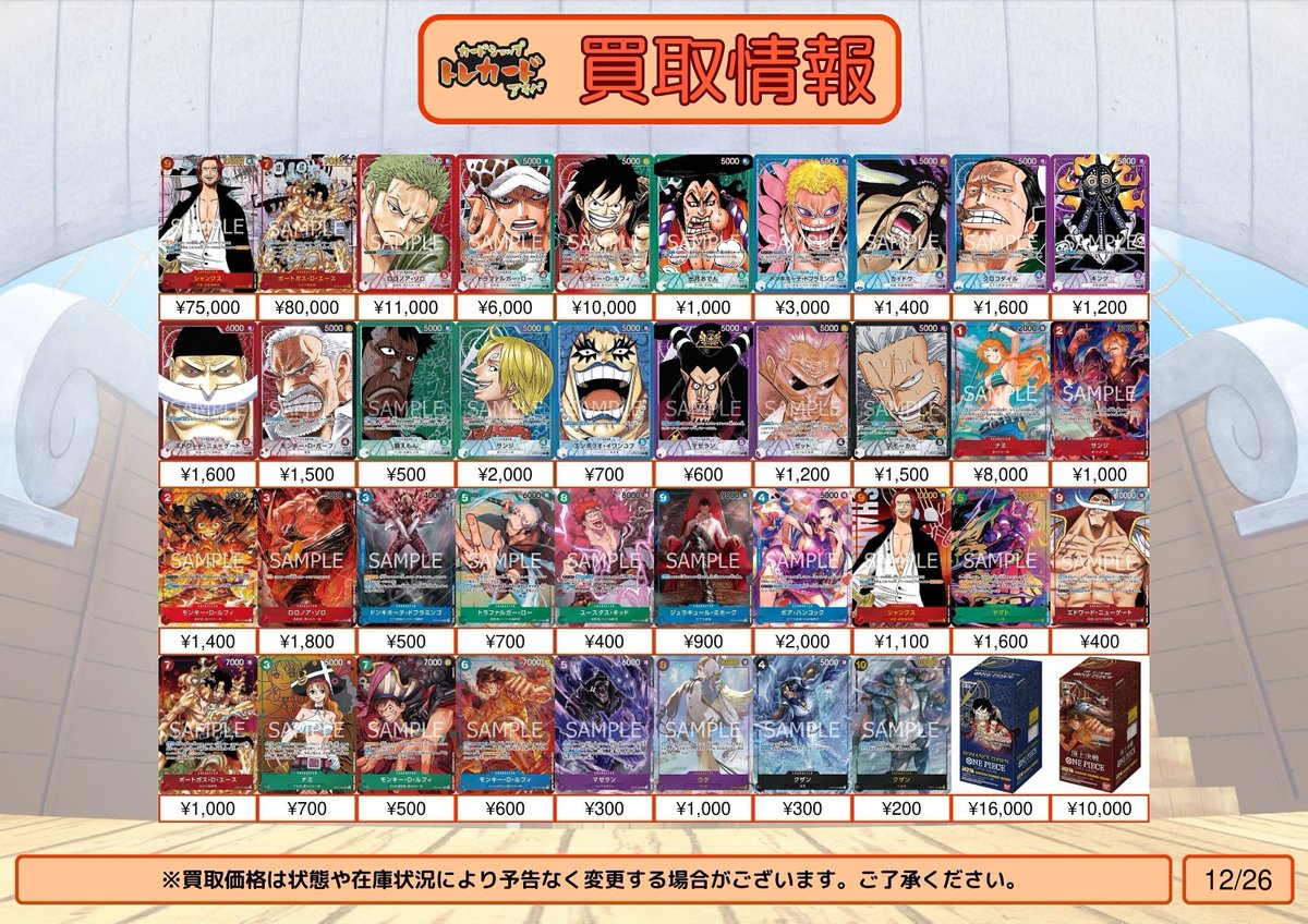 とれかーど カードショップ トレカード 秋葉原 (@_torecard) / Posts / X