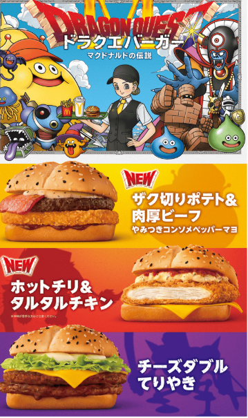 23%E3%83%89%E3%83%A9%E3%82%AF%E3%82%A8%E3%83%90%E3%83%BC%E3%82%AC