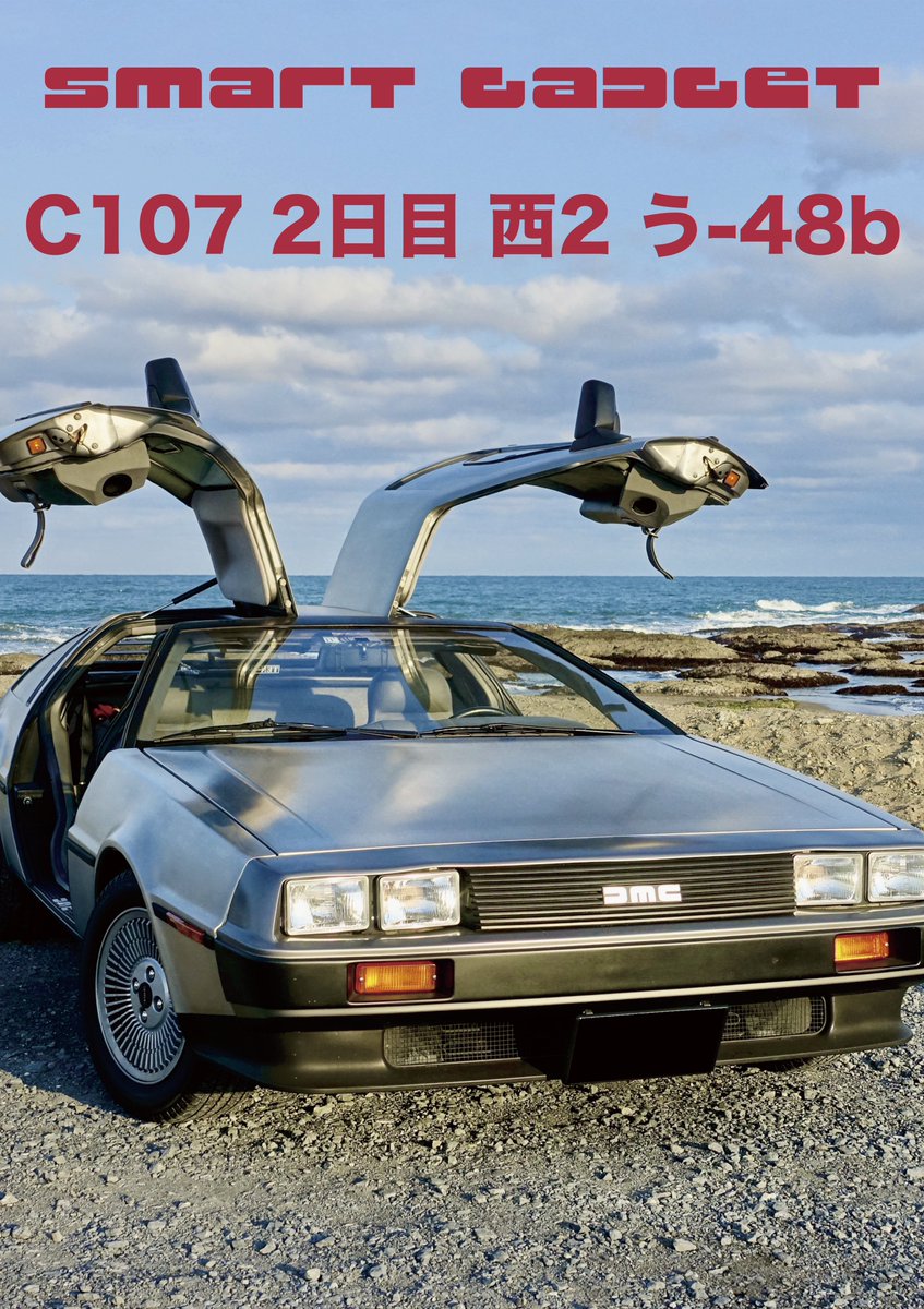 ポスター作成しました！ 相変わらず使い回しですが、これを目印にして