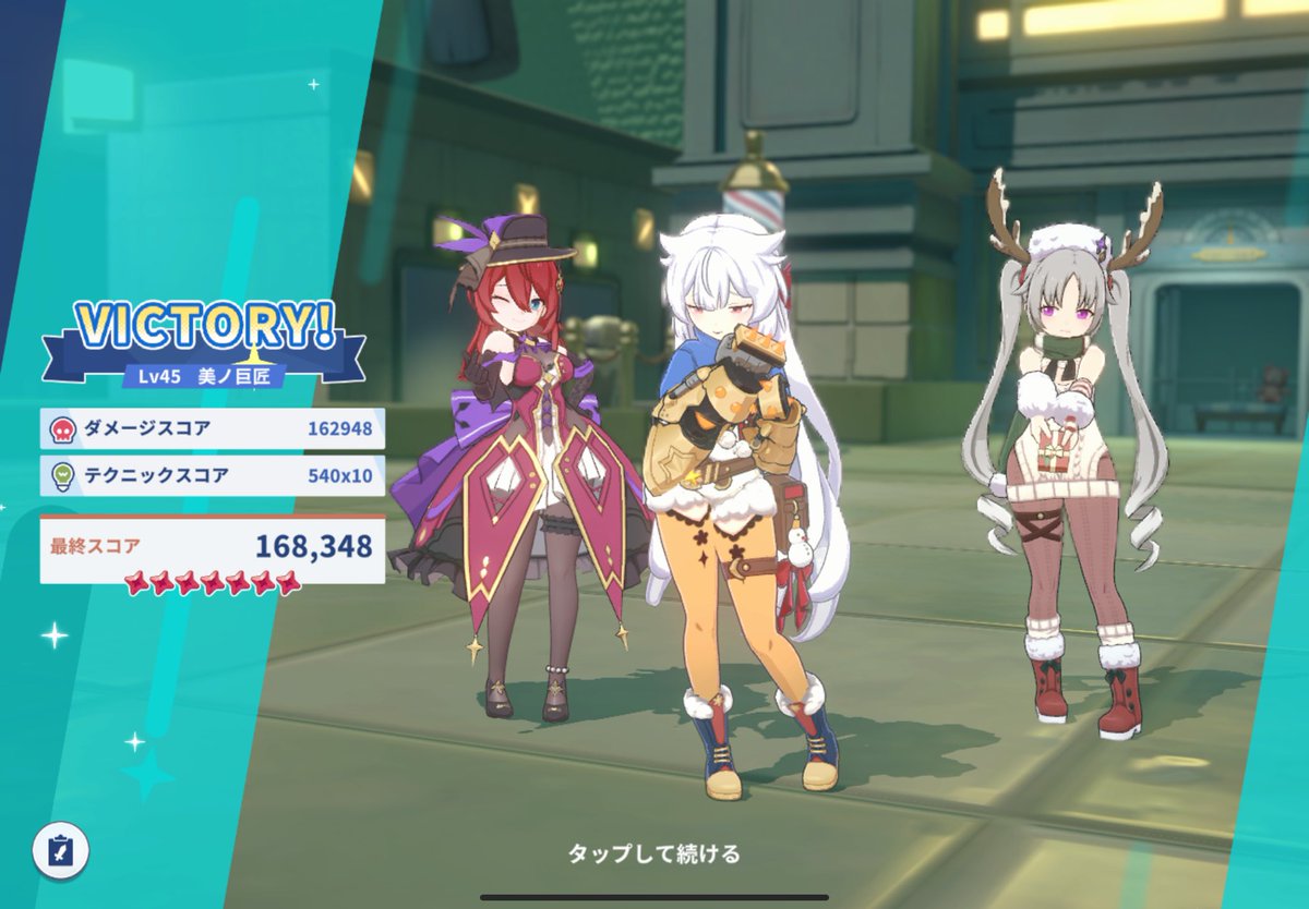 45レベ入った瞬間カチコチで草
#ステラソラ