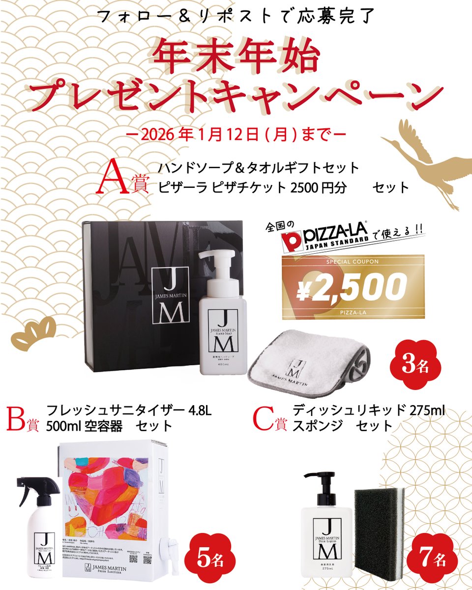 ジェームズマーティン (@jamesmartin_jp) / Posts / X