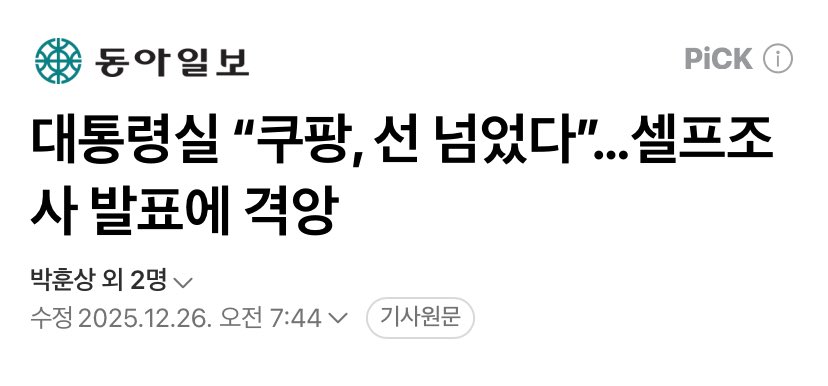 염병하네 회사내에 일어난 일을 확인도 못함?
선은 니네들이 넘고 있는 거 적당히 해야지
쿠팡만 개처럼 물어 뜯고 있는 거 오바임