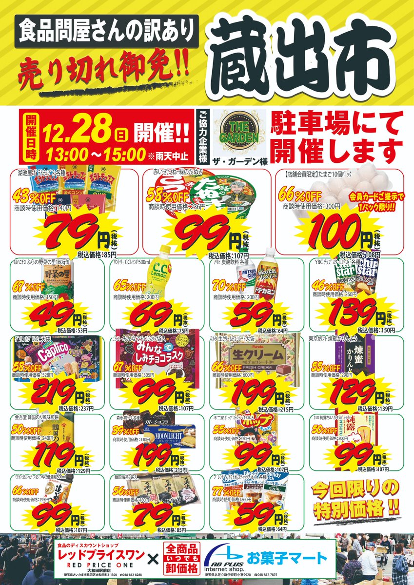 🌈🌈🌈12月28日(日)🌈🌈🌈 ✨✨✨ザ・ガーデン✨✨✨ 🌈🌈✨✨12月周年