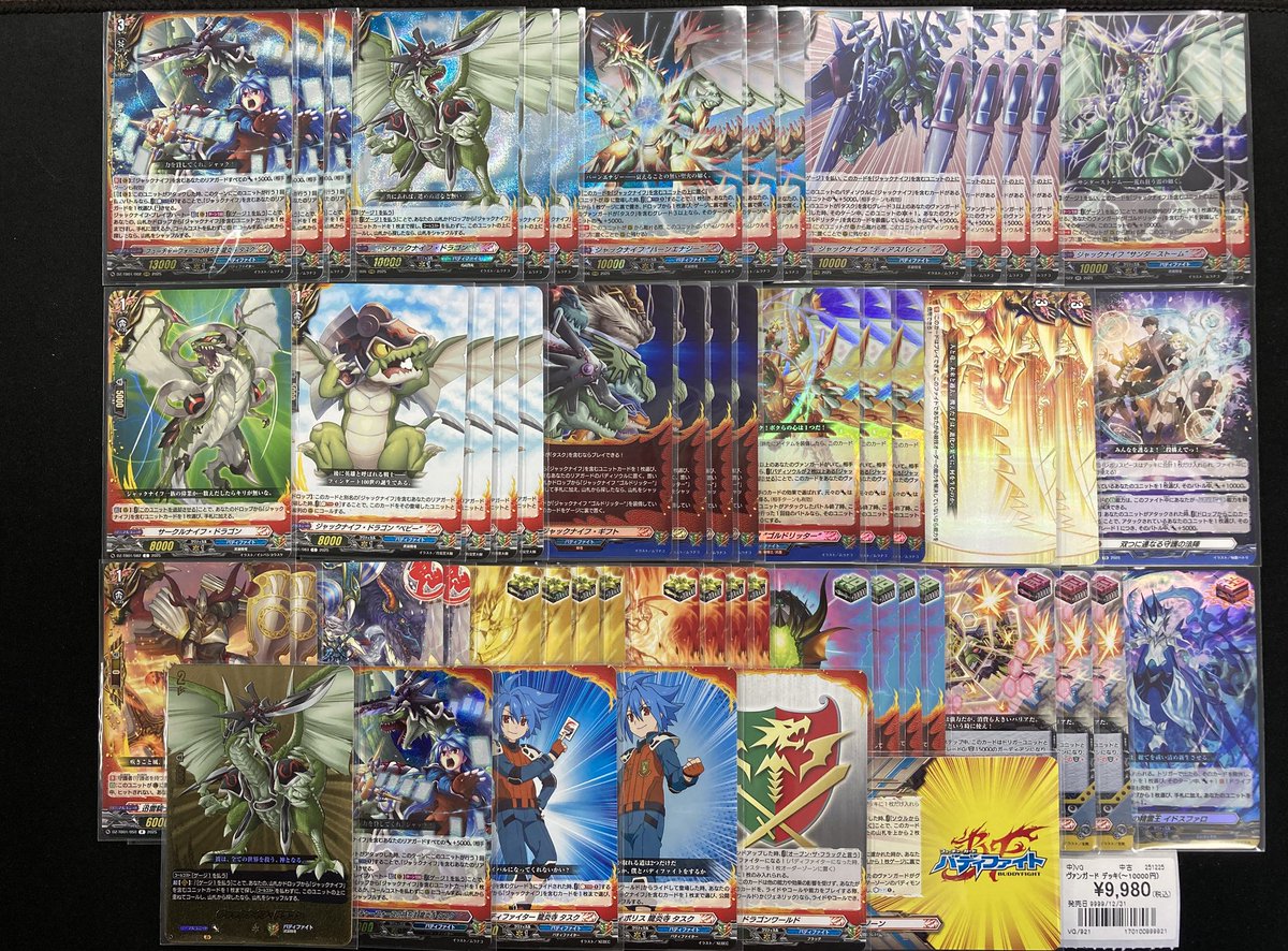 ヴァンガード デッキ販売情報 「タスク」のデッキをお買取させて