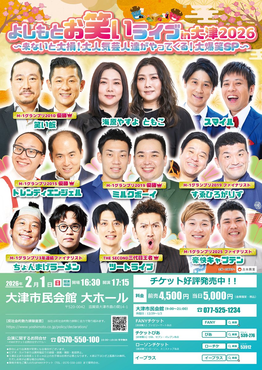 よしもとライブ (@shumatsu_y) / Highlights / X