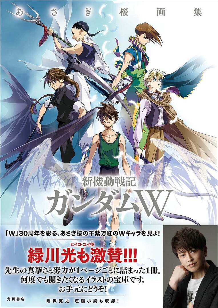 W」30周年を彩る、あさぎ桜の千紫万紅Wキャラを見よ！ 待望の『あさぎ