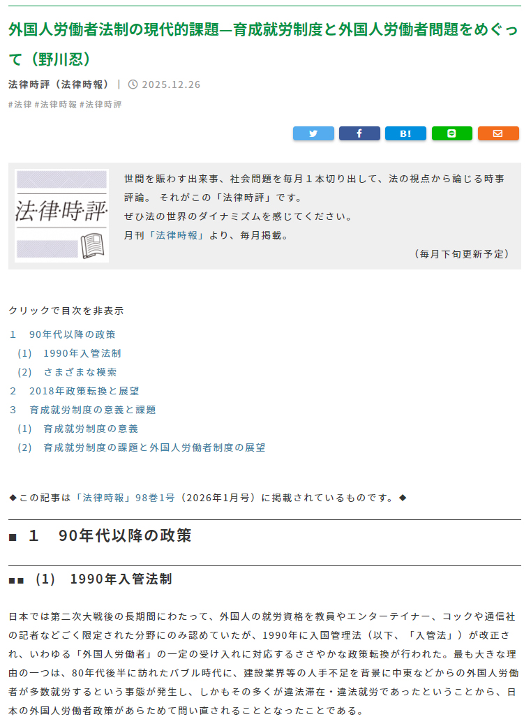 日本評論社 法律編集部 (@nippyo_law) / Posts / X