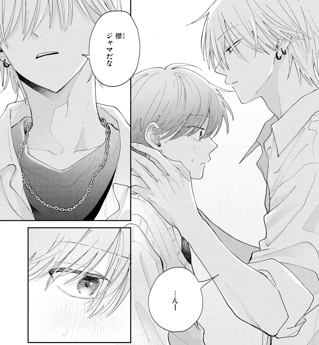 クラスの一軍男子の距離が近すぎる（0/9）