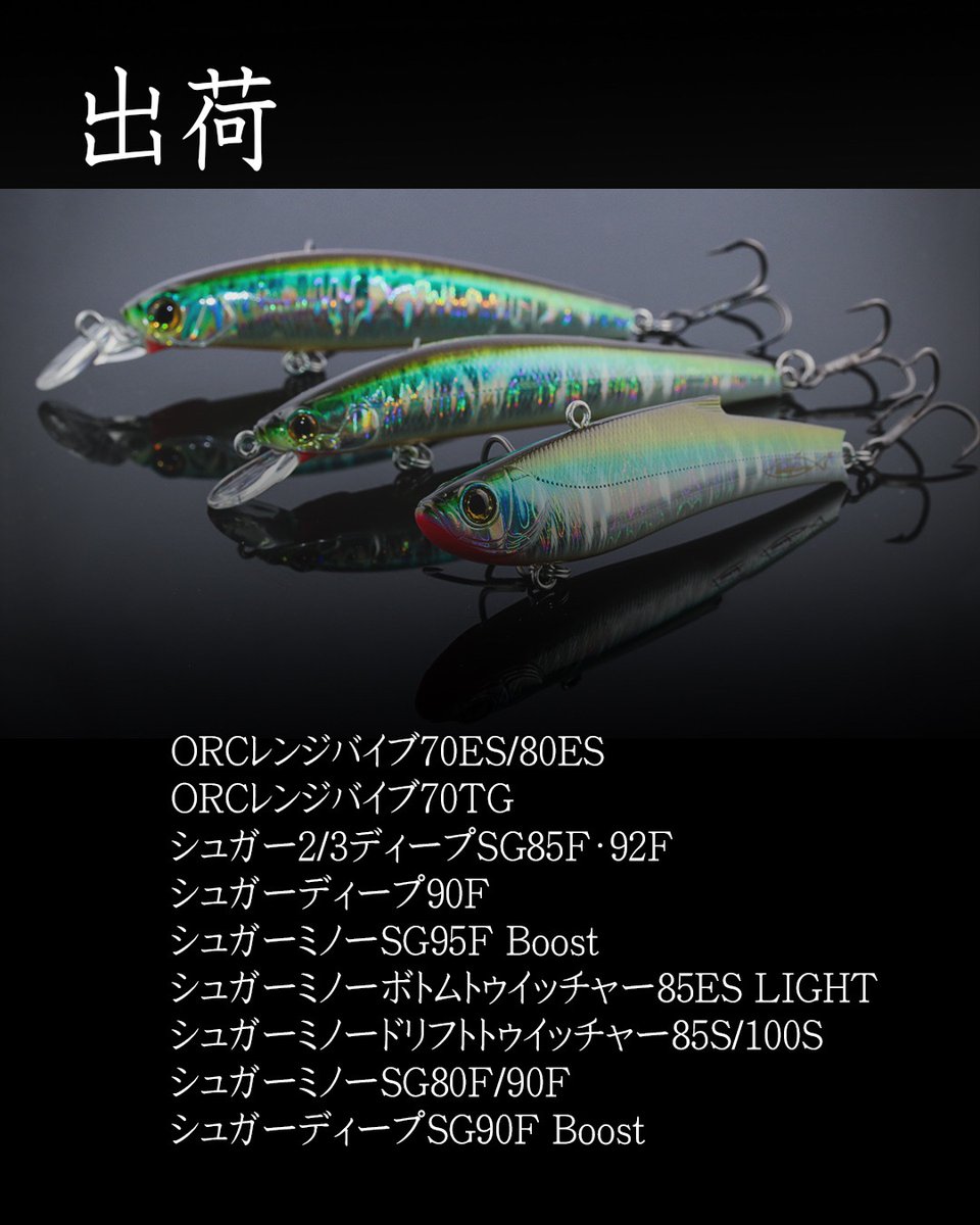 BRGD✖︎BAKSYN BUZZ BAIT 【完売極希少品】　2セット BRGD✖︎BAKSYN BUZZ BAIT 【完売極希少品】 2セット