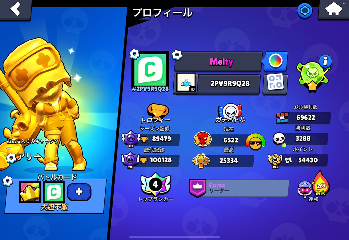 RC Melty (@Melty_bs) / Posts / X