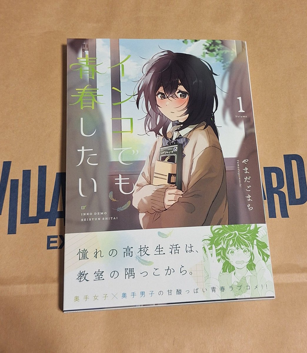 ALP_VV's tweet photo. ✨新刊情報✨

本日も新刊入荷いたしました😃

・インコでも青春したい 1巻
・意味がわかるとゾクゾクする超短編小説 54字の物語呪

以上本日の新刊情報でした！
ご来店お待ちしております！

#新刊情報
#ヴィレヴァン https://t.co/gs0ngF7GSh