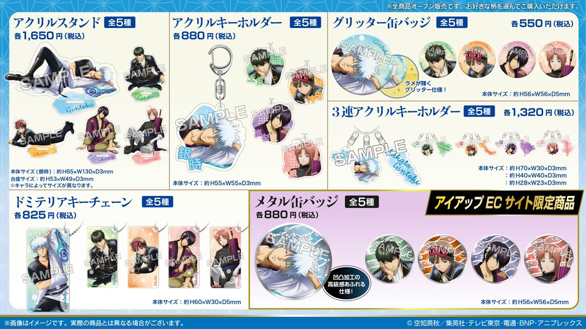 GINTAMA_PR's tweet image. 【商品】
2026年3月下旬発売予定
『銀魂』のうたたねシリーズが新登場！
うたたねしている銀時達を描いた、描き下ろしイラストです。

ご予約はこちら！
eyeup.co.jp/c/gr442/gr550

(Eyecup/Y)
#gt_pr #gintama #銀魂