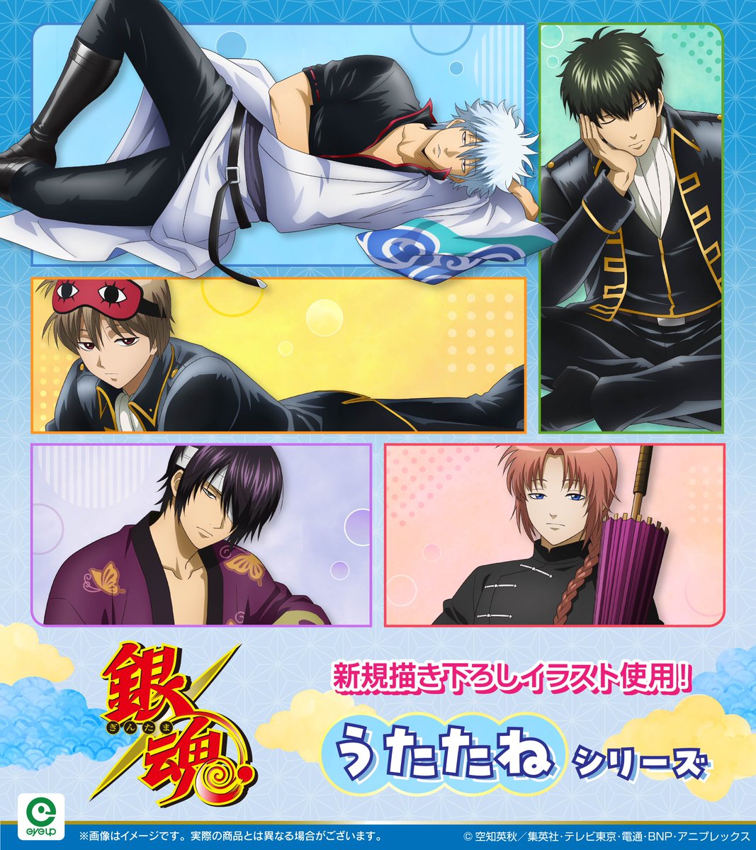 GINTAMA_PR's tweet image. 【商品】
2026年3月下旬発売予定
『銀魂』のうたたねシリーズが新登場！
うたたねしている銀時達を描いた、描き下ろしイラストです。

ご予約はこちら！
eyeup.co.jp/c/gr442/gr550

(Eyecup/Y)
#gt_pr #gintama #銀魂