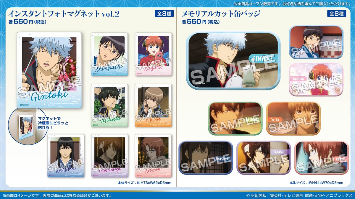 GINTAMA_PR's tweet image. 【商品】
2026年3月下旬発売予定
『銀魂』のうたたねシリーズが新登場！
うたたねしている銀時達を描いた、描き下ろしイラストです。

ご予約はこちら！
eyeup.co.jp/c/gr442/gr550

(Eyecup/Y)
#gt_pr #gintama #銀魂