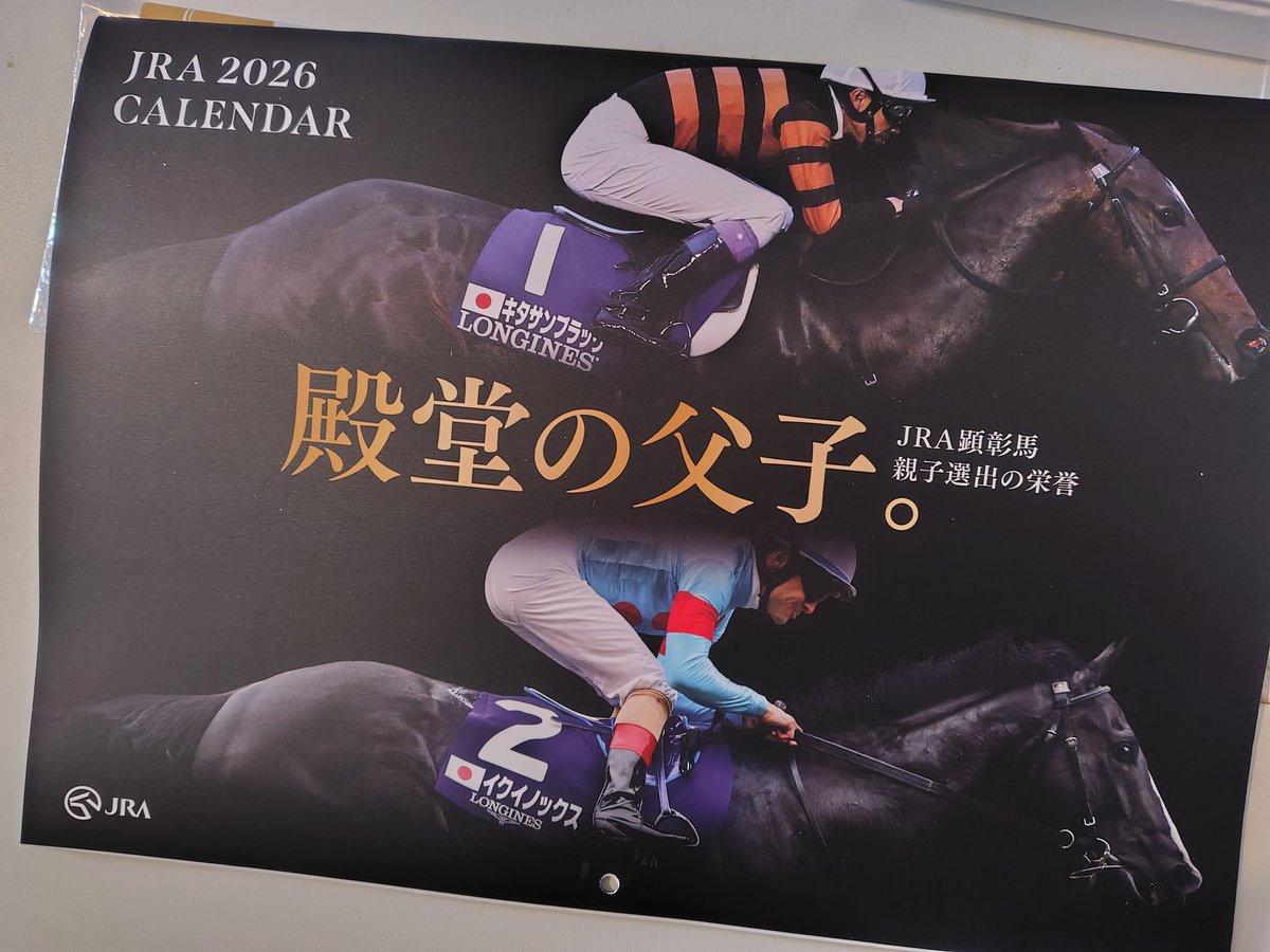 labo_mochi's tweet photo. 有馬の枠順抽選会の翌日にこれが届きました
JRAさん、来年も楽しませていただきます https://t.co/nssshXiTst
