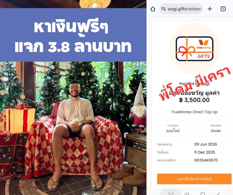 ไปหาเงินฟรีกันน้า Truemoney wallet 
#เงินฟรี #หาเงินฟรี #หาค่าขนม 

s.lemon8-app.com/al/GgTmYTxbjS