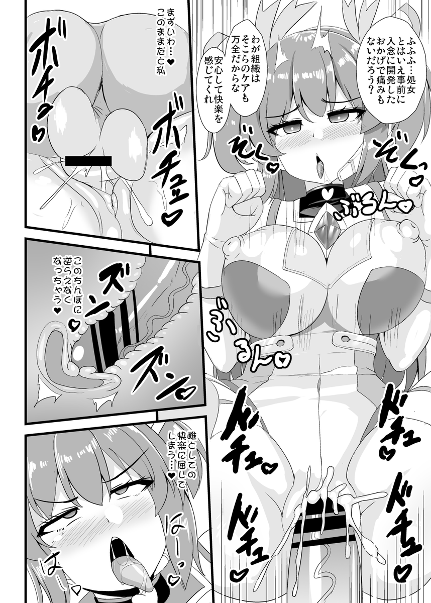 なんとか二冊目間に合った!オリジナルの堕ちもの魔法少女系のやつです 