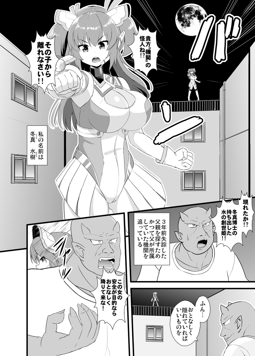 なんとか二冊目間に合った!オリジナルの堕ちもの魔法少女系のやつです 