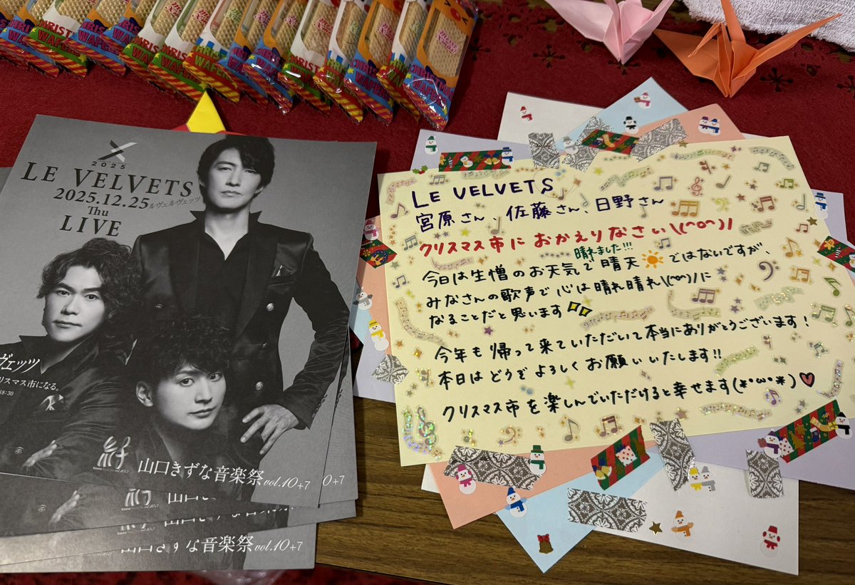 山口きずな音楽祭vol.10+7 毎年温かく迎えてくださる きずな音楽祭の
