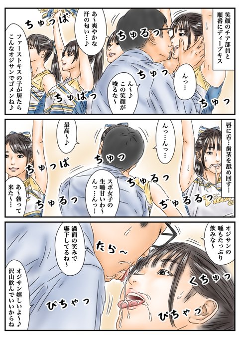 時間停止:部活を頑張っているチアたちに水分補給
Time Stop: Hydrating the hardworking cheerleaders at club practice

This manga is available for purchase on BOOTH, DLsite, FANZA, and fantia.
DLsite: https://t.co/ryunDOykL4
BOOTH: https://t.co/w7AfrlzEsS 