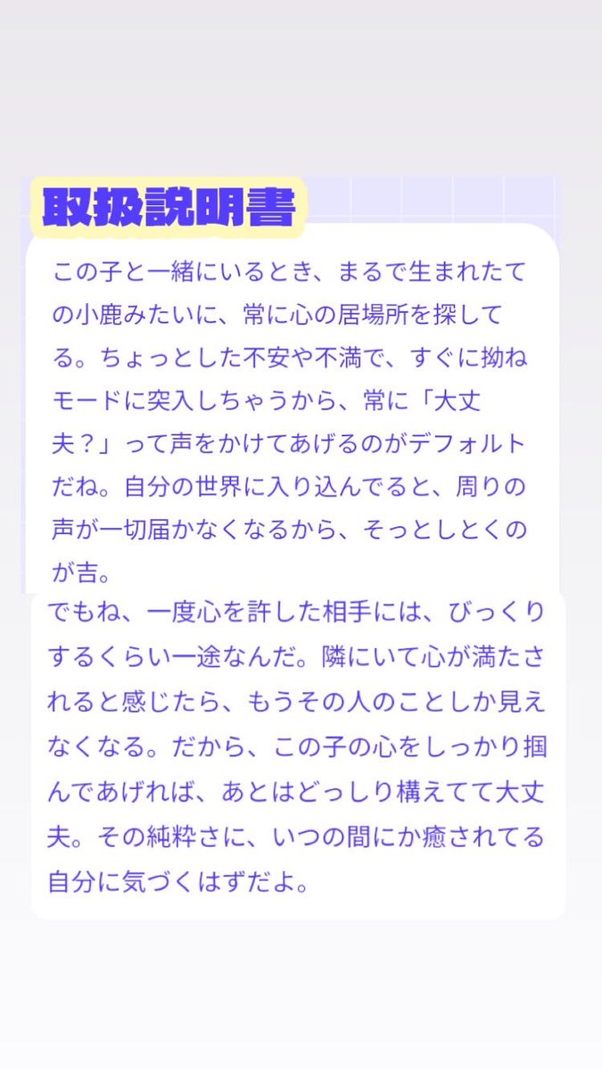 LoMloveplus's tweet photo. 俺のだけ他の人と比べて長文やった😂 https://t.co/g1Q38lhNzU