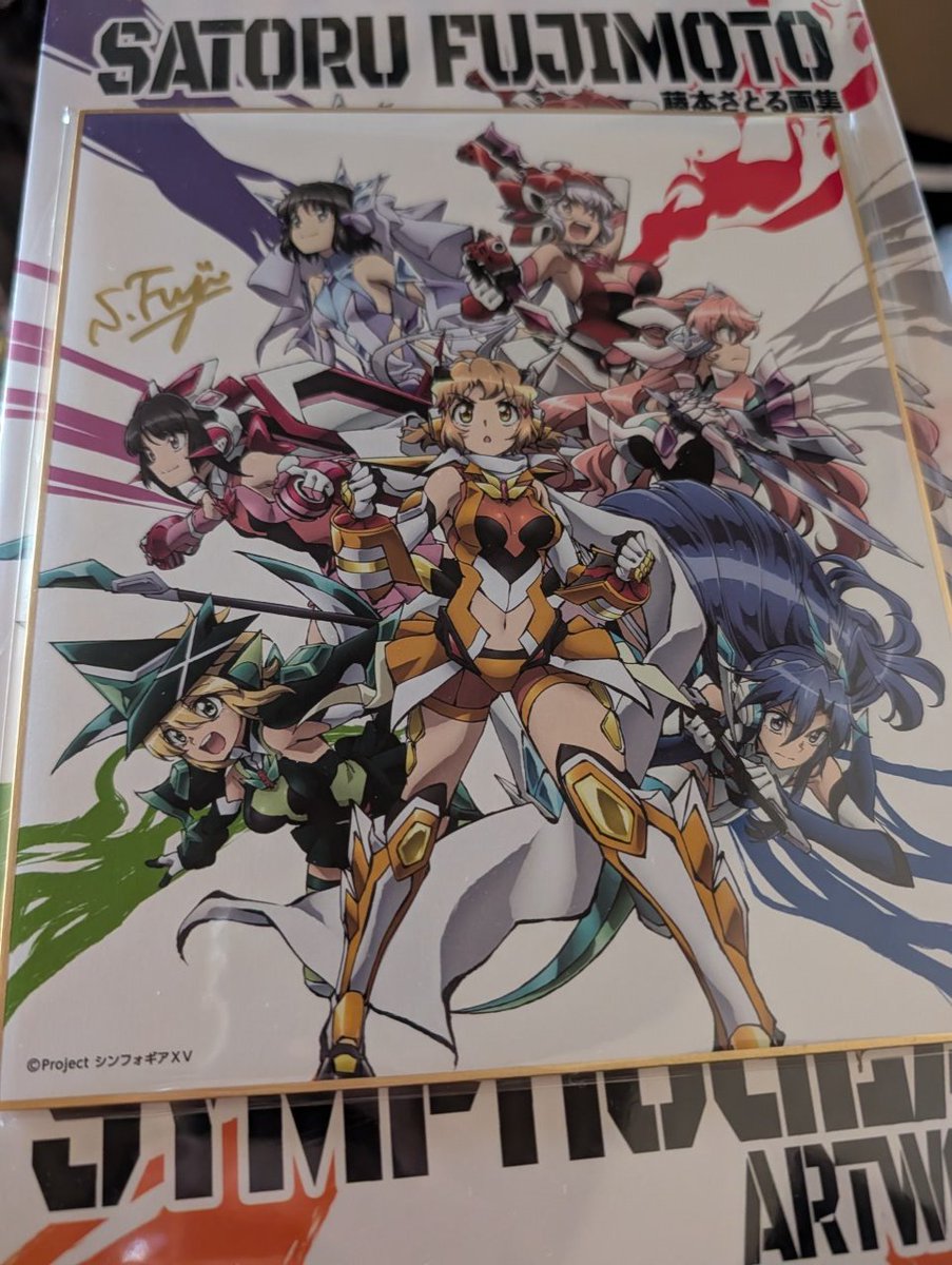 藤本さとるさんの直筆サイン色紙付きシンフォギア画集届いた！！