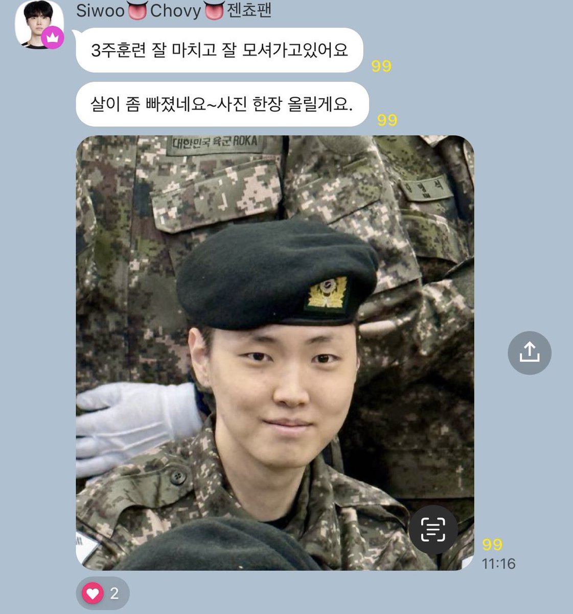 쵸비 훈련 3주 받고 이제 집 간대!! 쵸머님 피셜 살이 좀 빠졌다고