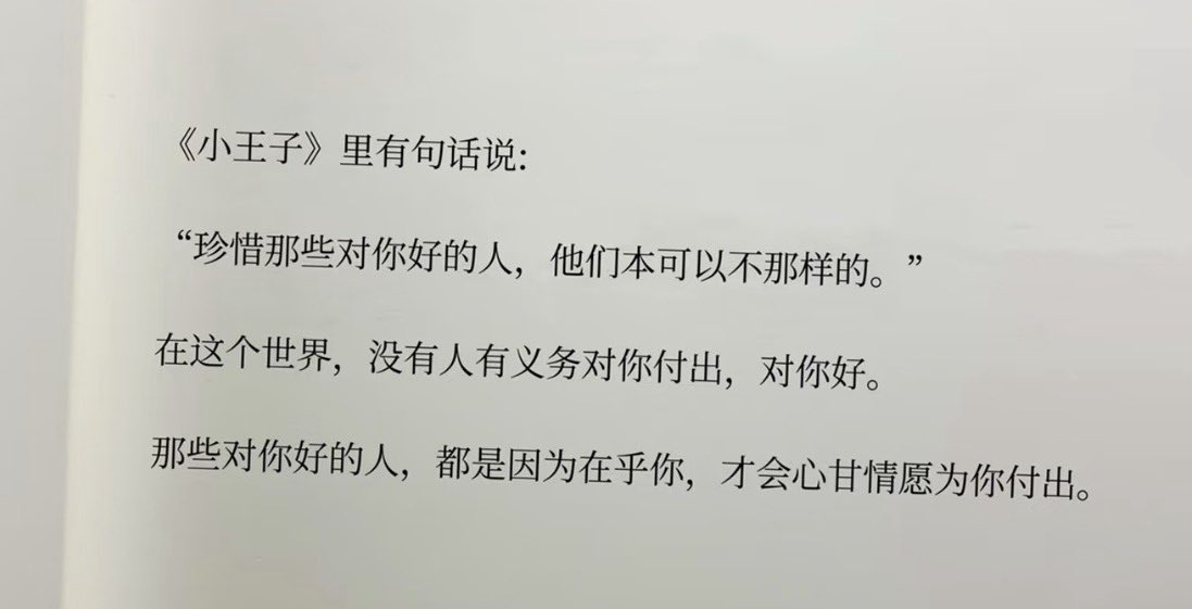 LanLan93083241's tweet image. “珍惜那些对你好的人，他们本可以不那样的”