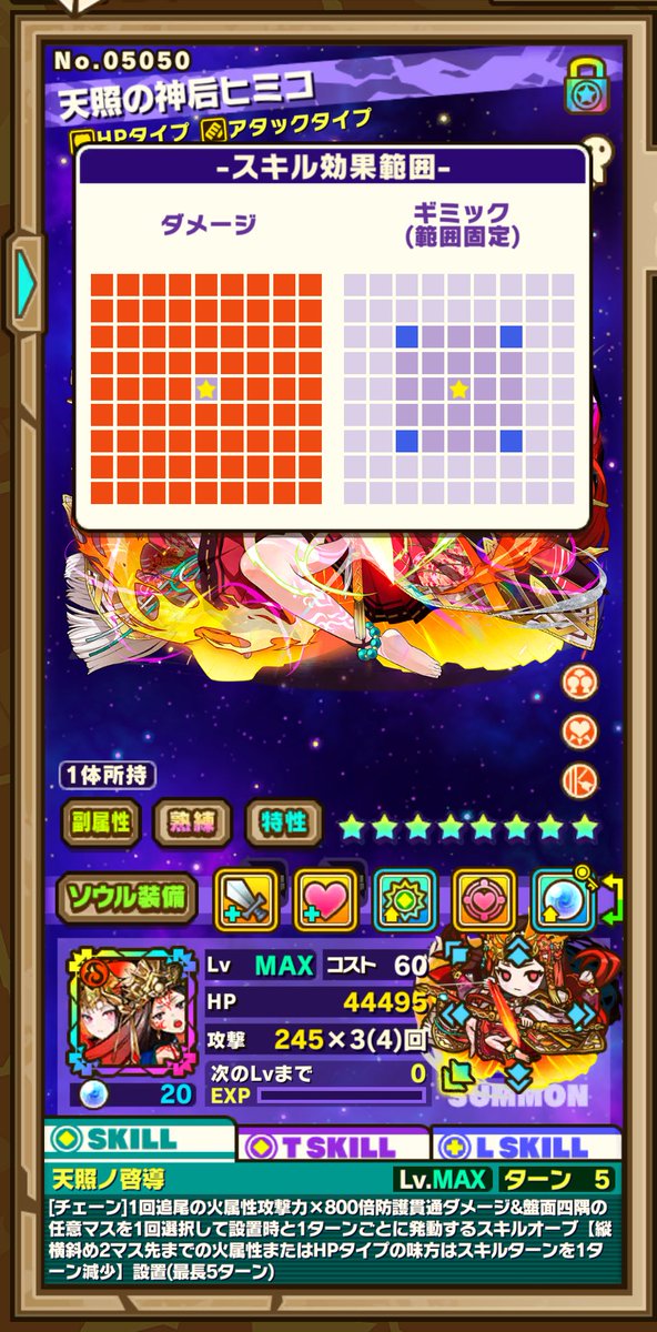 Redzone_9999's tweet image. 範囲こそ固定だが、スキルを連射させやすい構成…………これチェーンにしたのは理性が効いてるってことなんでしょうね。