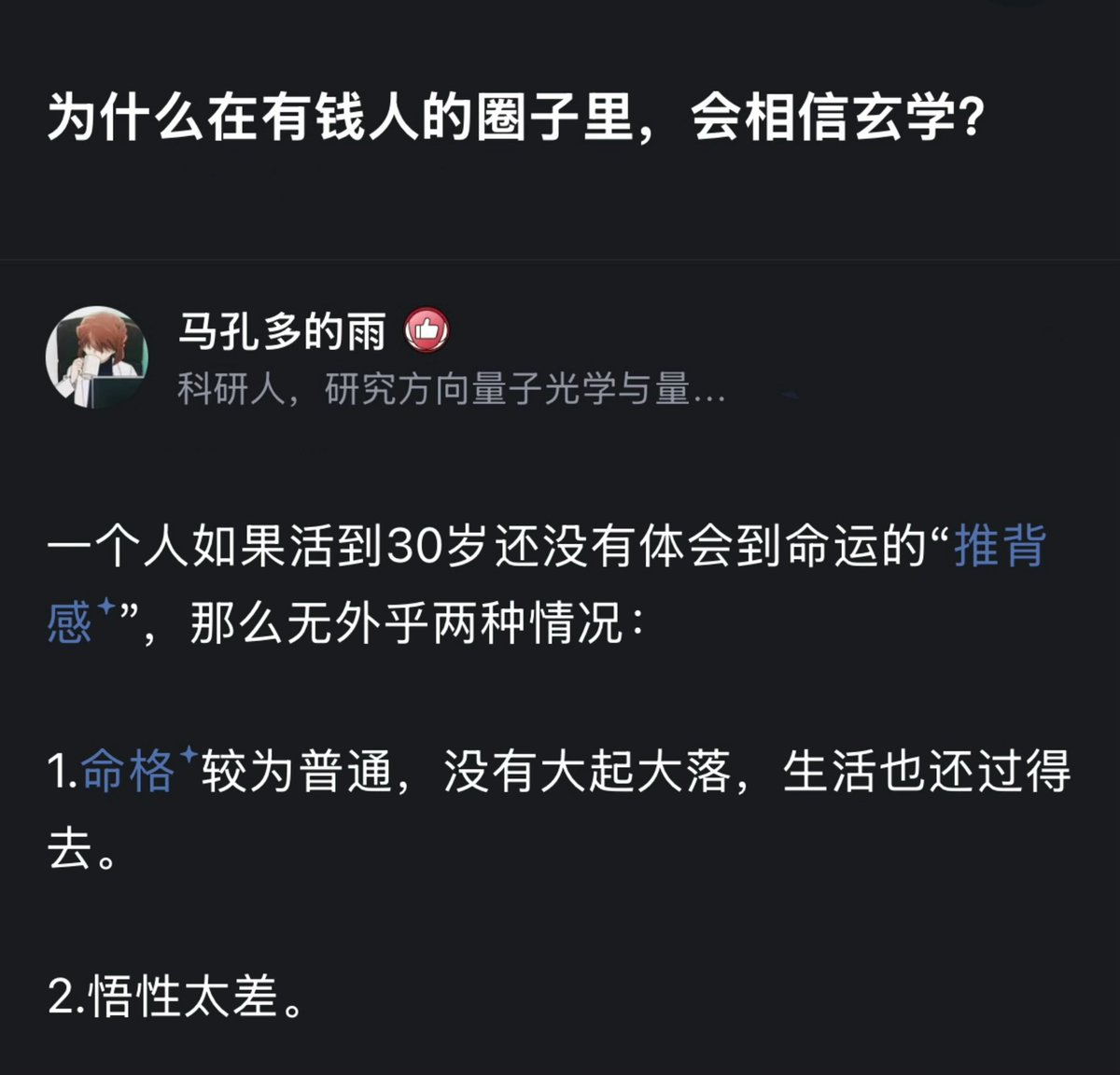 低等生物 tweet media