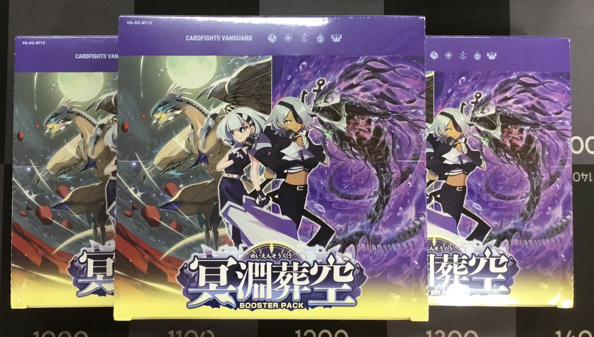 冥ラスヴォス カードセット 0905_79df0fad-55ac-4d35-a45a-