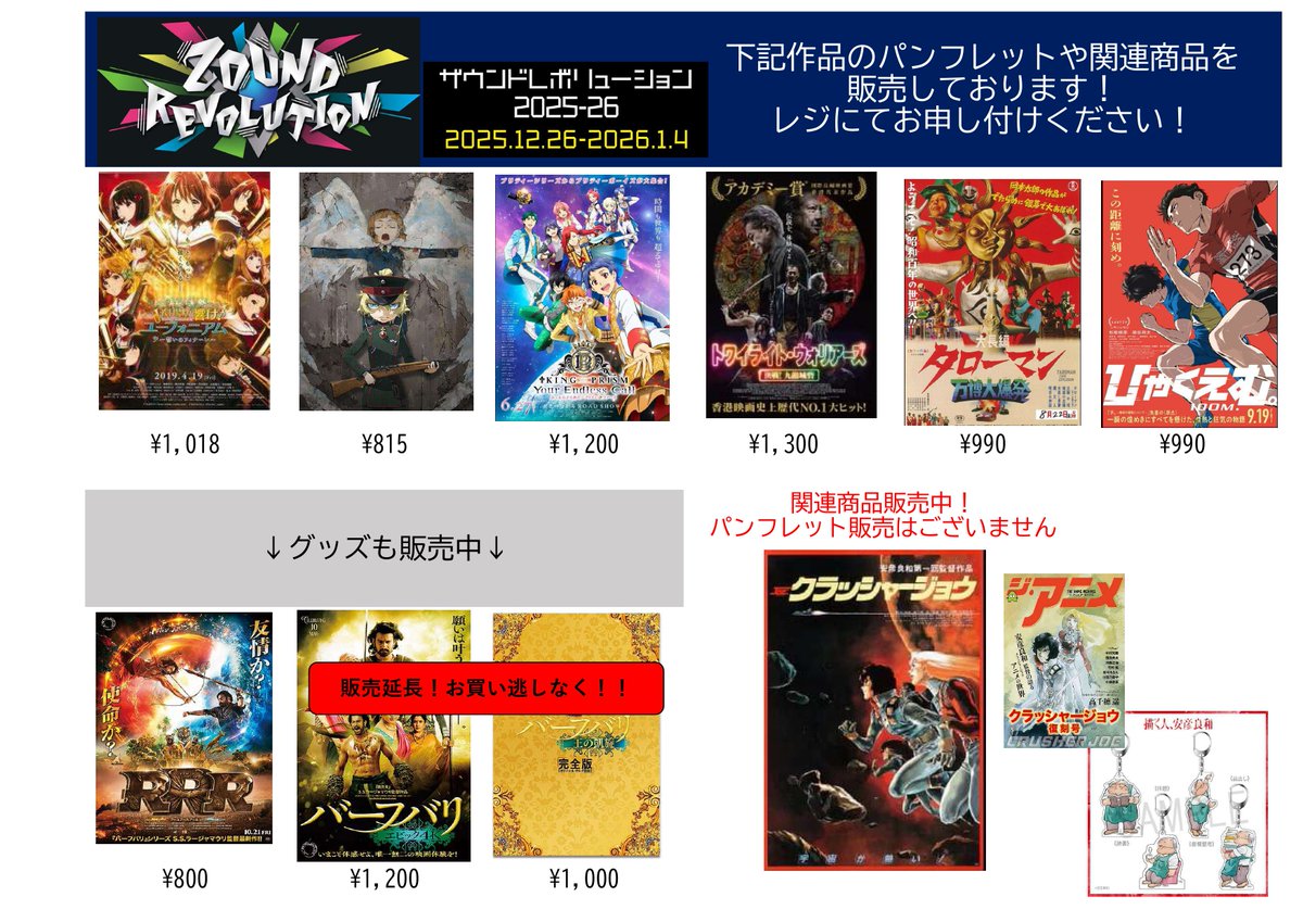 V6 映像作品 本 グッズ60点まとめ V6 映像作品 本 グッズ60点まとめ