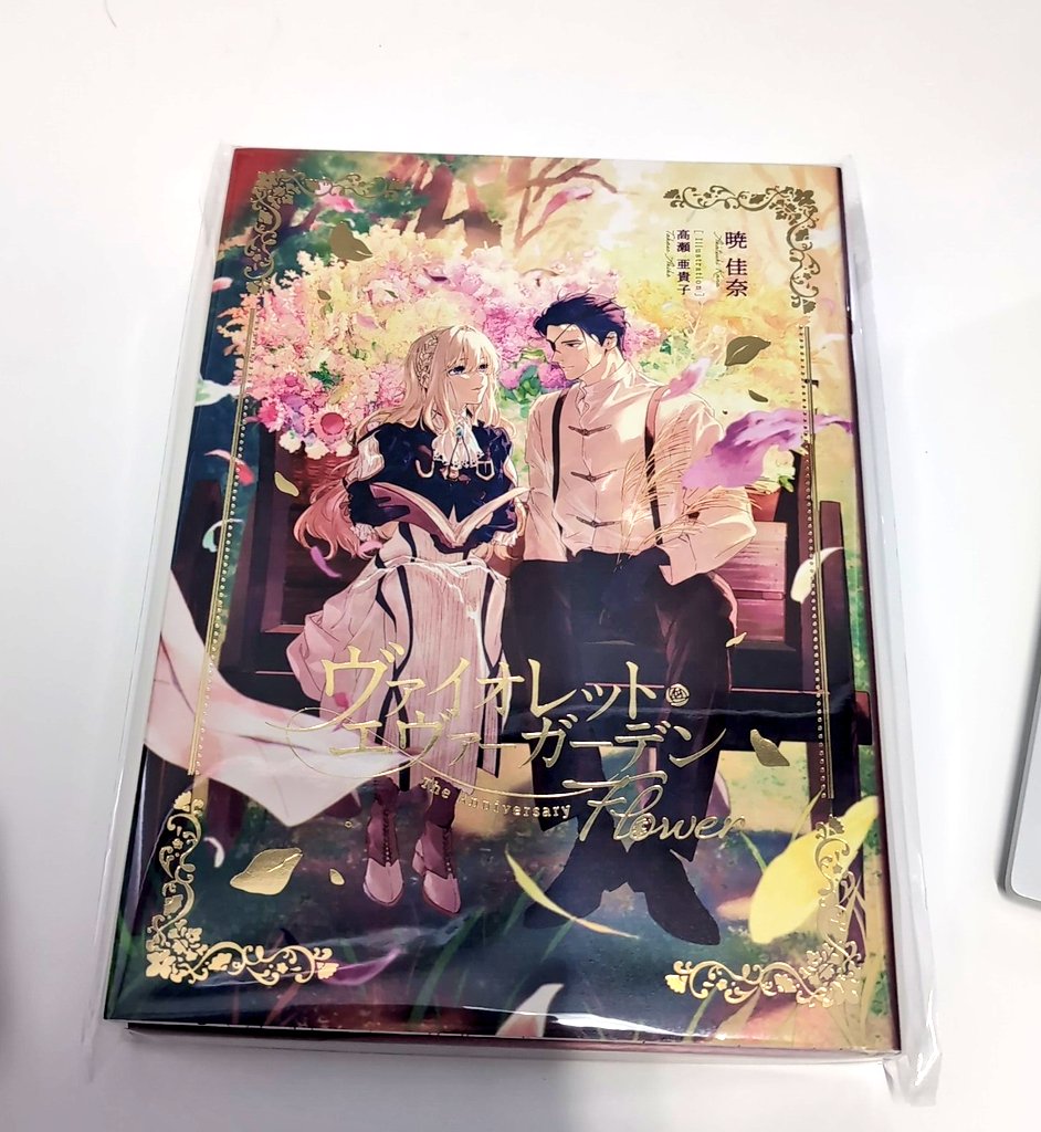 ヴァイオレット・エヴァーガーデン 豪華版 アクリルプレート