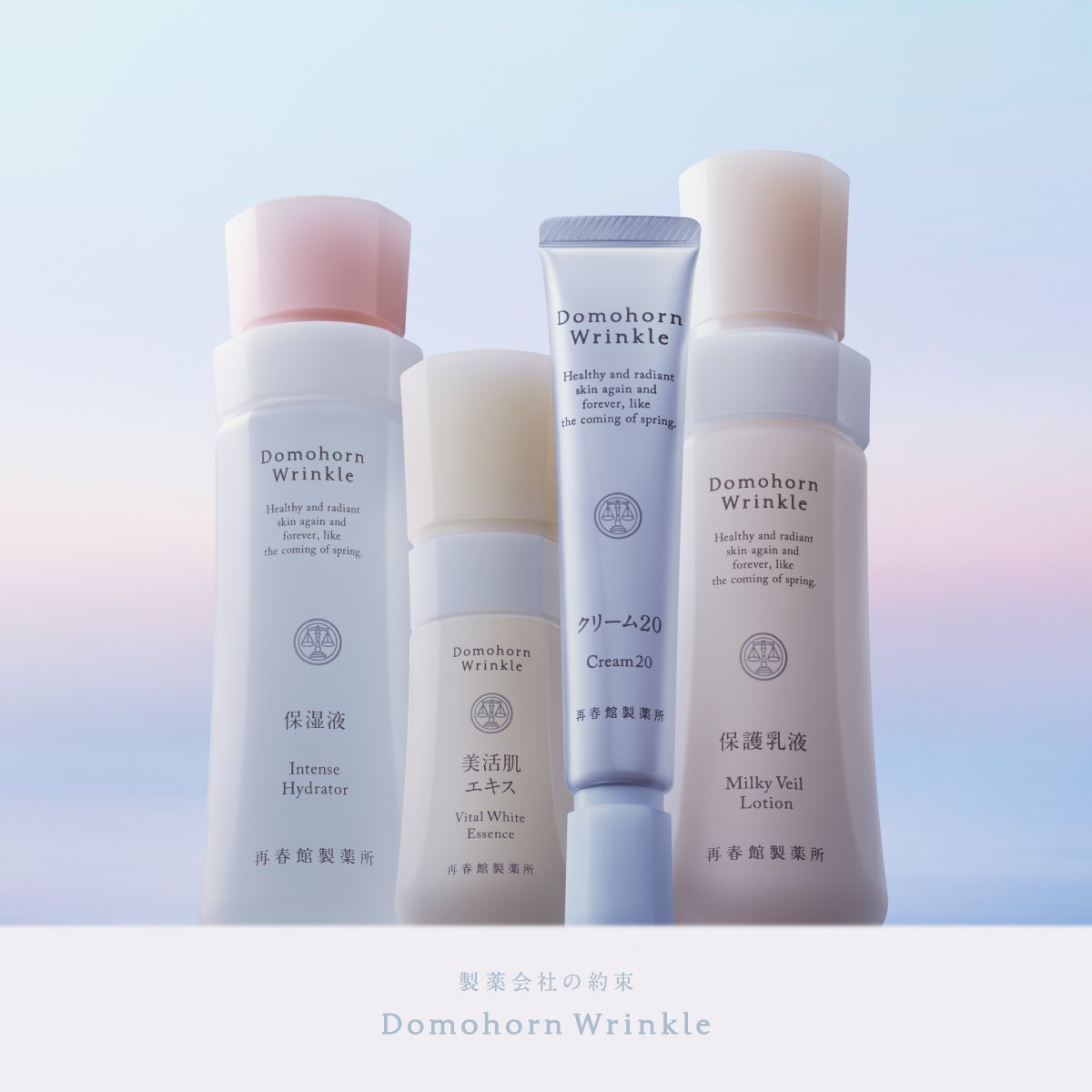 ✳︎お得✳︎新品✳︎ 再春館製薬 ドモホルンリンクル４点＋おまけ5点 ✳︎お得✳︎新品✳︎ 再春館製薬 ドモホルンリンクル4点＋おまけ