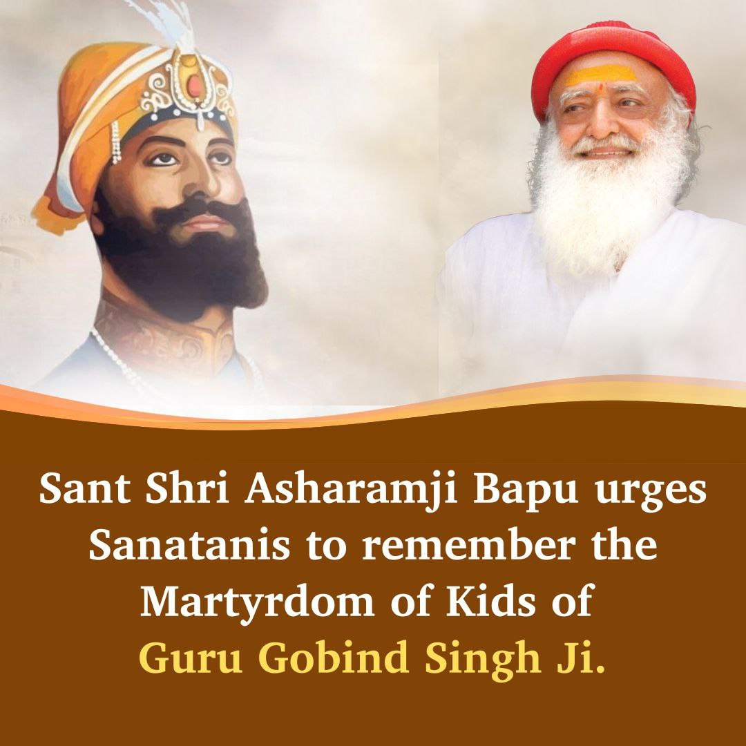 The Ministry of Education has declared December 26th as #VeerBalDiwas so that we all Yaad Karen Kurbani of Guru Gobind Singh Ji &amp; His 4 Sahibzadas.
Sant Shri Asharamji Bapu too exalts valor of these kids who resolutely confront all atrocities &amp; sacrificed their lives for Dharma.