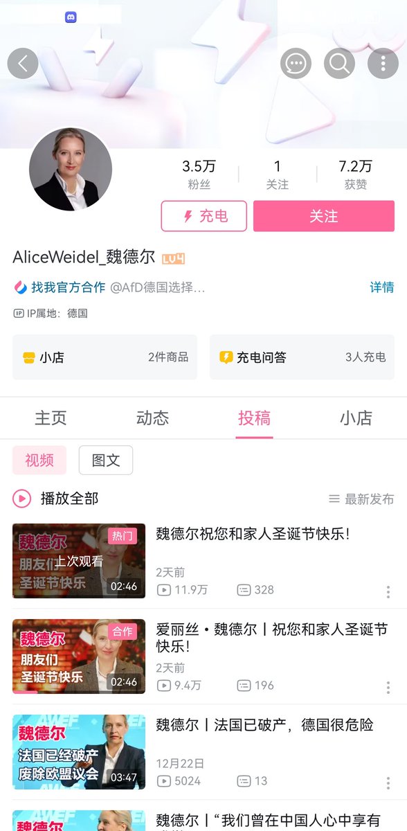 KentiHugo's tweet photo. @Alice_Weidel Hello, Miss Weidel this is message from China
I wonder a question that did you have open a Bilibili account?
Because you're more and more famous in China
Thank you very much, and Marry Christmas https://t.co/iBXkbc9M8D