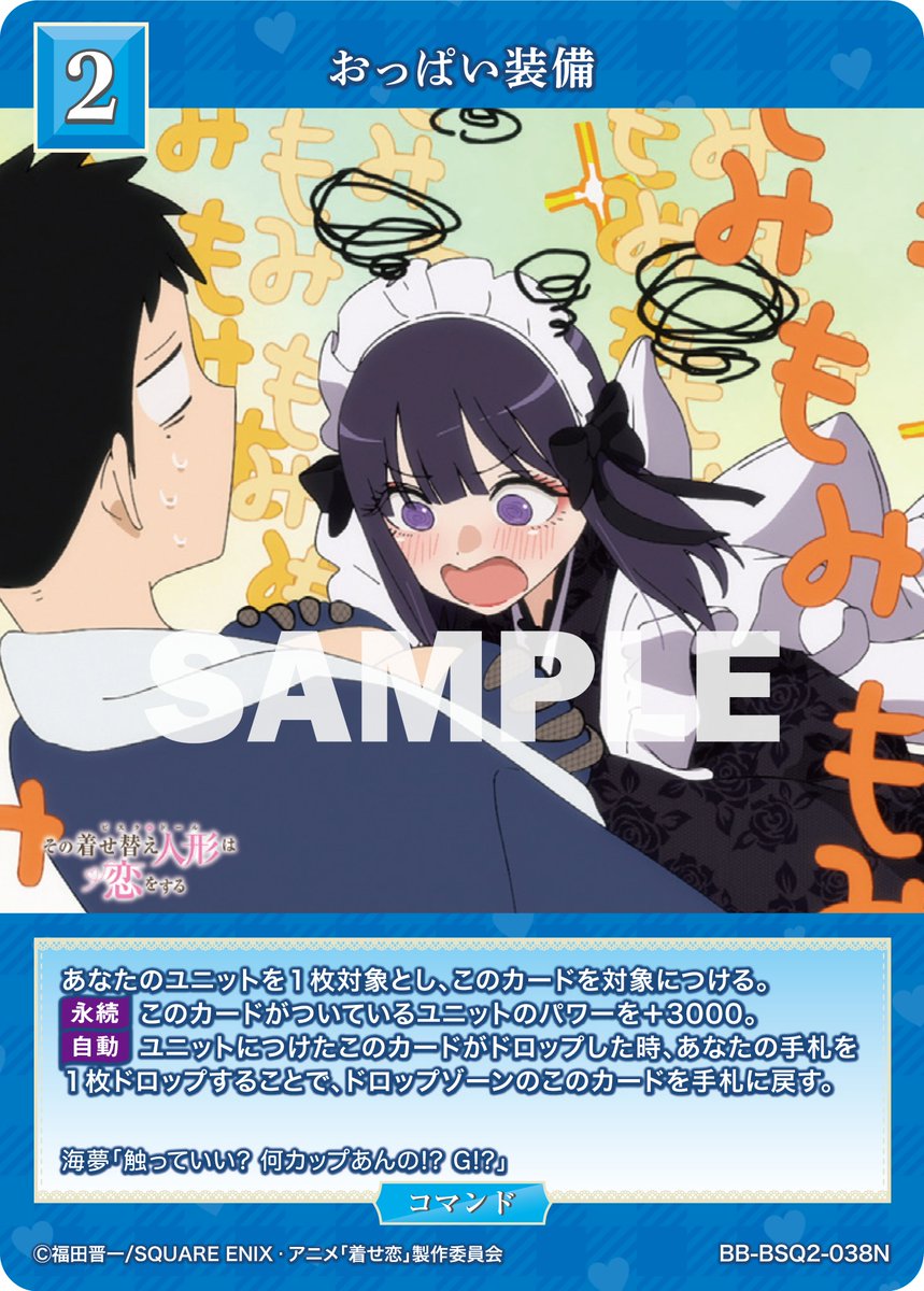 BDカード紹介】 2026年1月30日(金)発売、ブースターパック TVアニメ