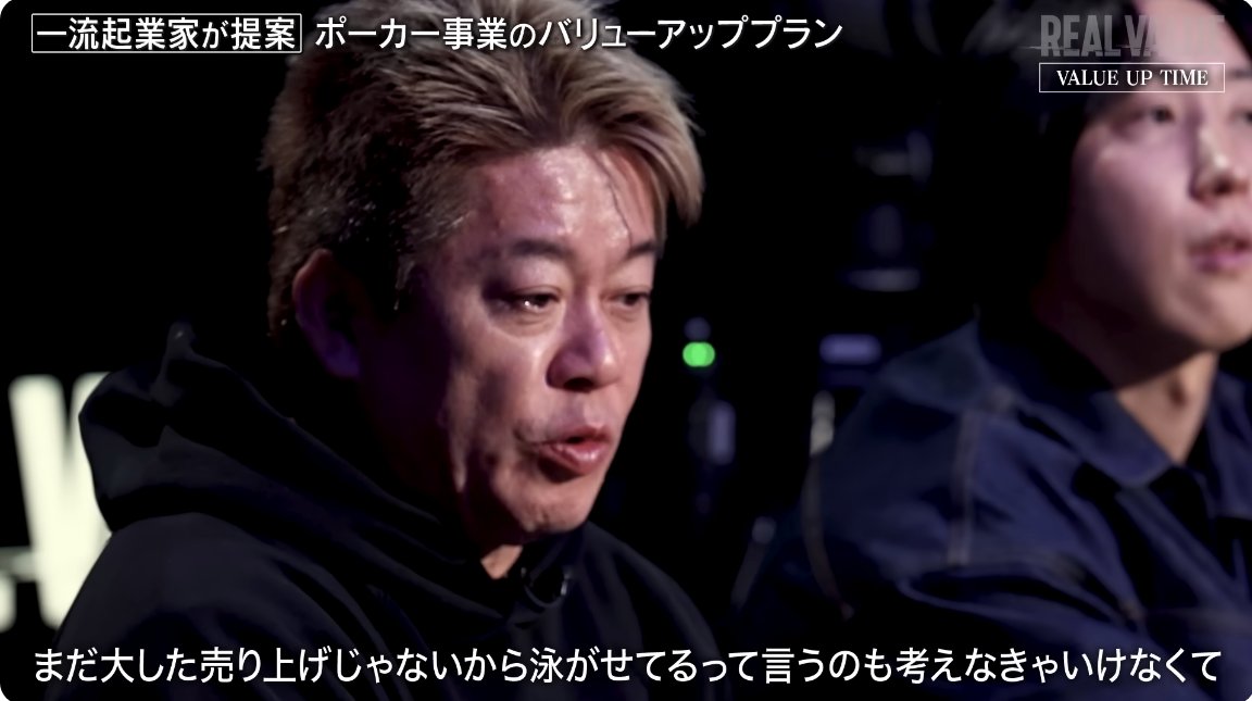 gatigatitv's tweet photo. 堀江ってやっぱすげーな
この回、堀江だけ警察リスク指摘しててチキってるとか叩かれてたけど、結局堀江の言ってることが正しかった https://t.co/NYZCTK5DVT