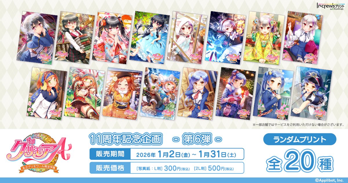 グリモアA〜私立グリモワール魔法学園〜 (@Grimoire_Staff) / Posts / X