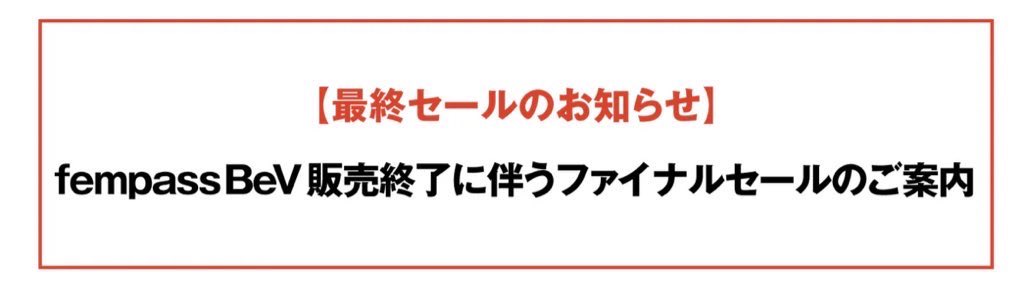 fempass BeV tweet media