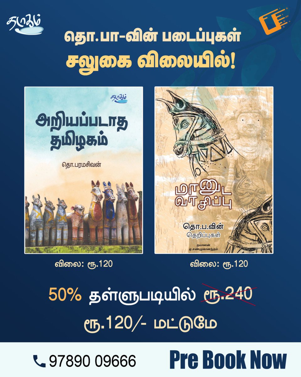 Panuval Bookstore tweet media